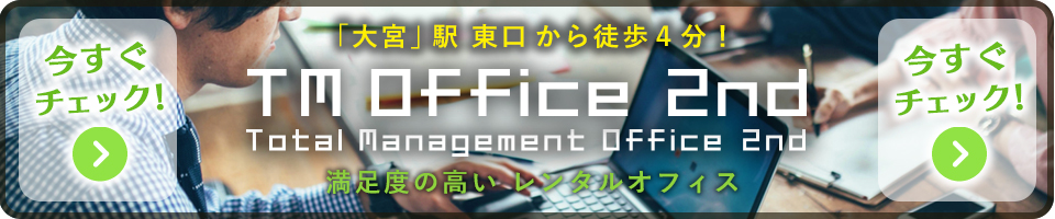 TM Office 2ndへの外部リンク